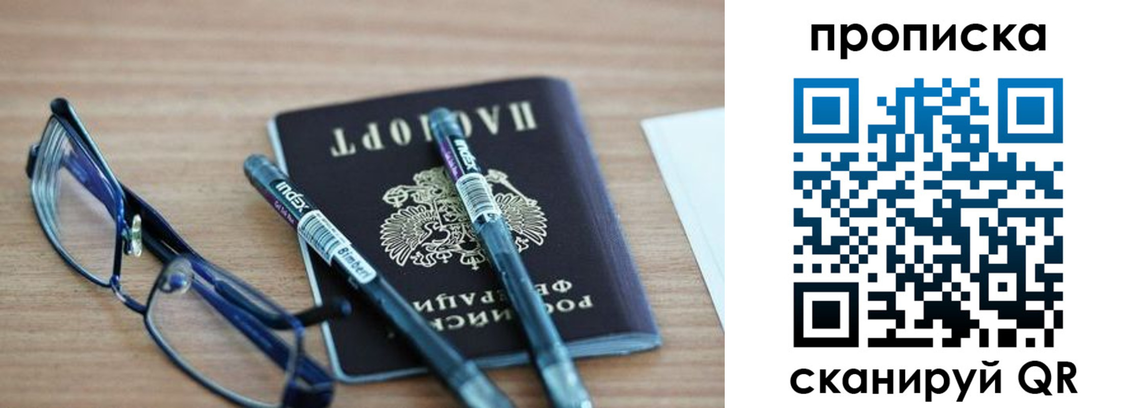 прописка от собственника в Талице