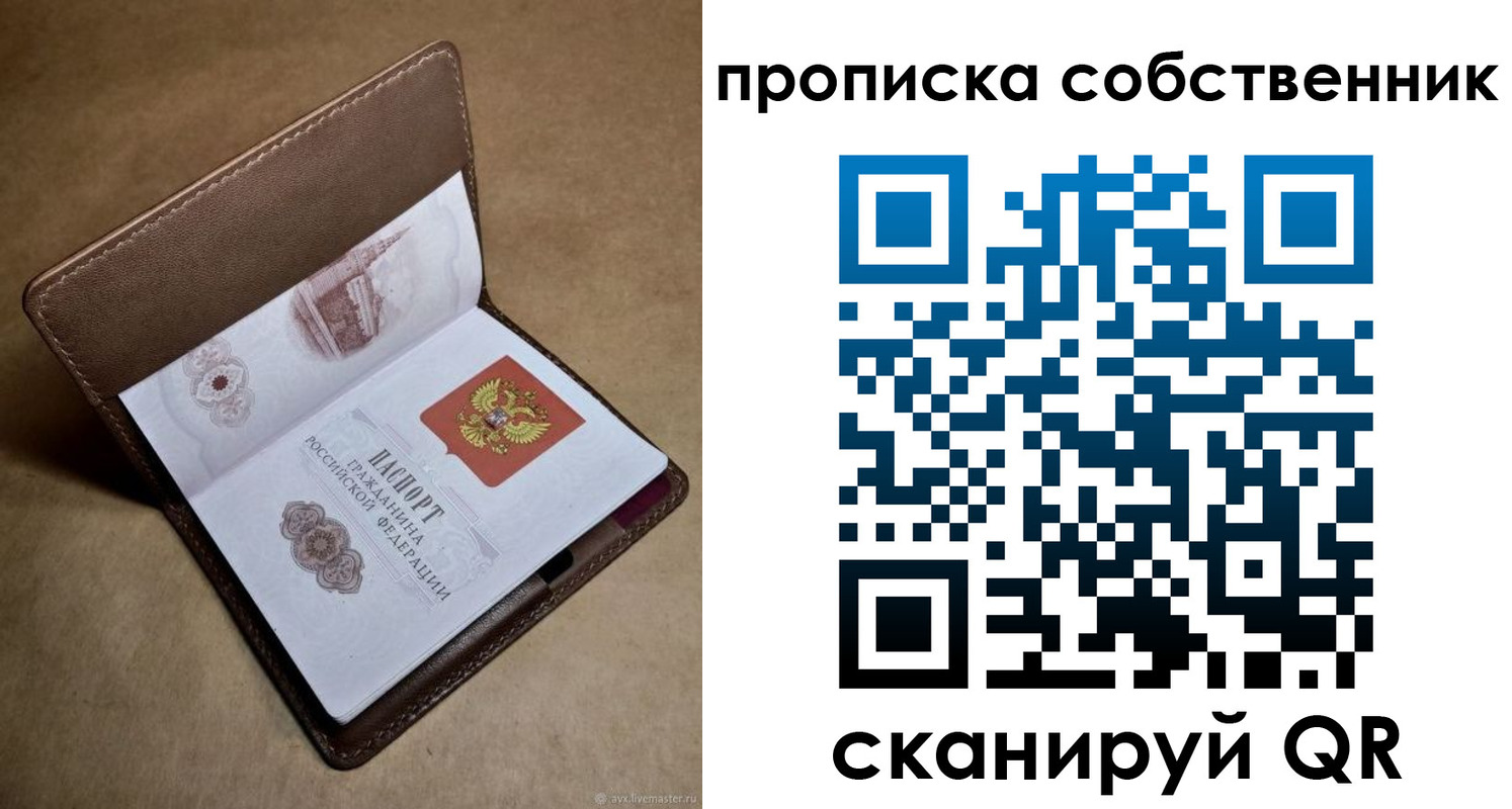 временная прописка в Талице