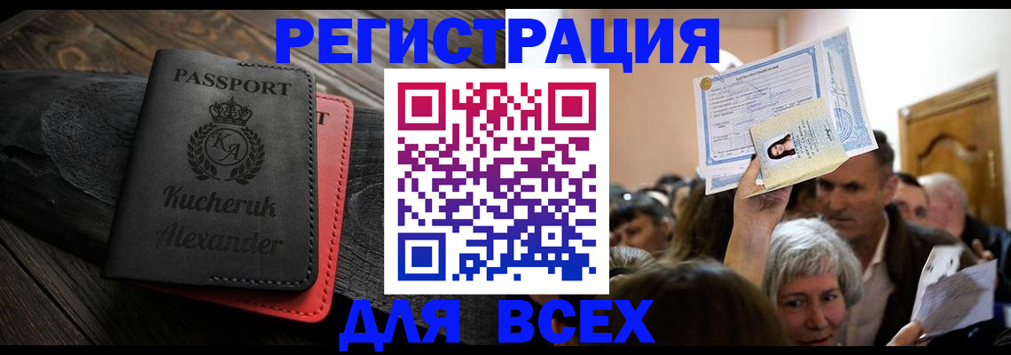 прописка для школы в Талице
