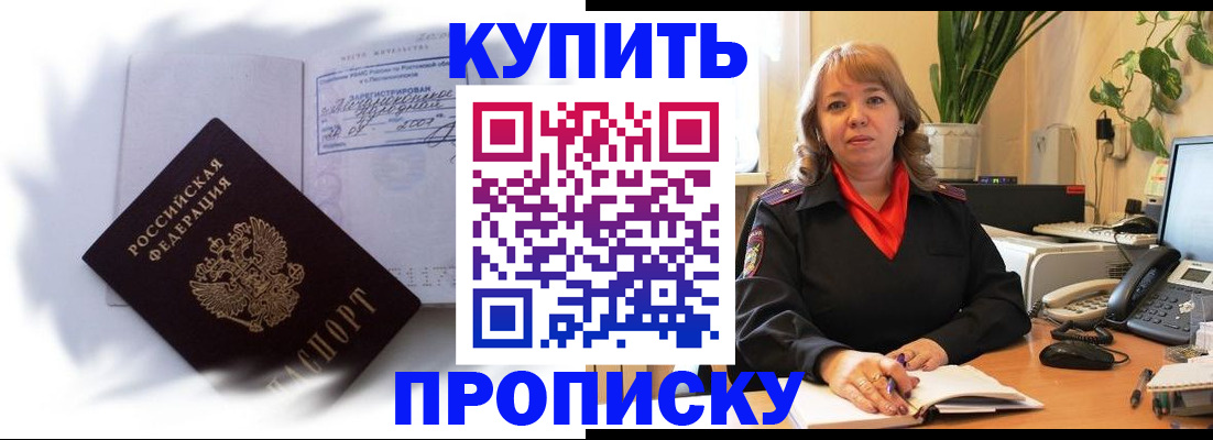 временная регистрация купить в Талице
